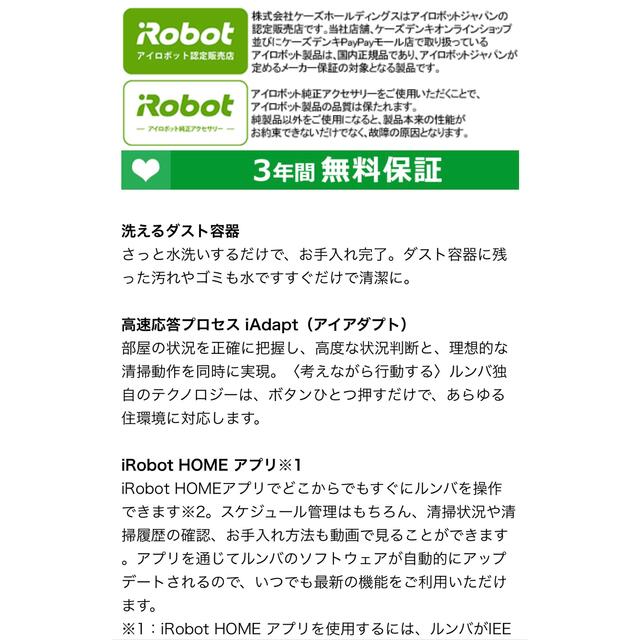 IROBOT ルンバ E5