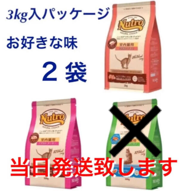 ニュートロ　ナチュラルチョイス　キャット　アダルト　プロ/フード　猫用