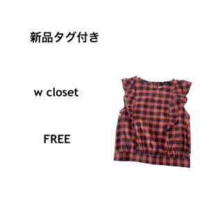 ダブルクローゼット（レッド/赤色系）の通販 200点以上 | w closetを