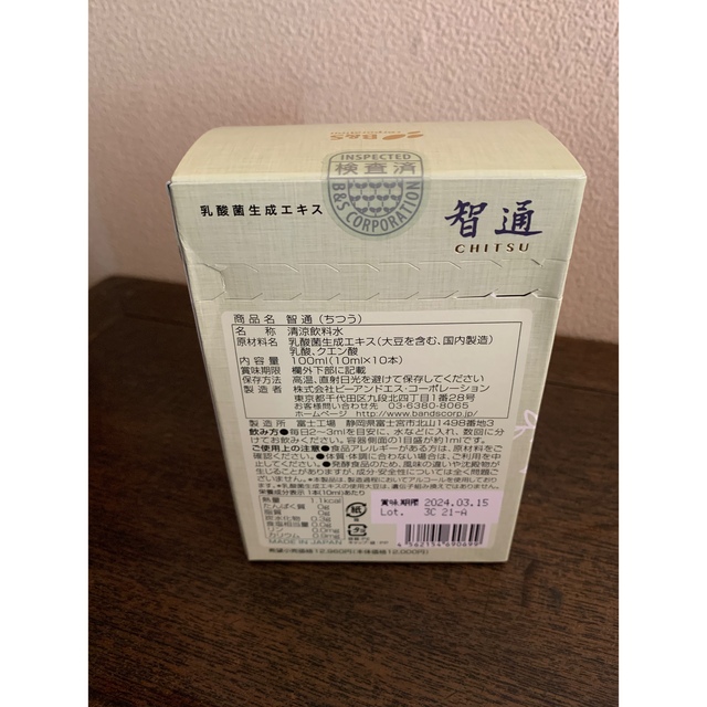 智通 食品/飲料/酒の健康食品(その他)の商品写真