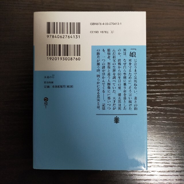 ssssssssss様専用 エンタメ/ホビーの本(文学/小説)の商品写真