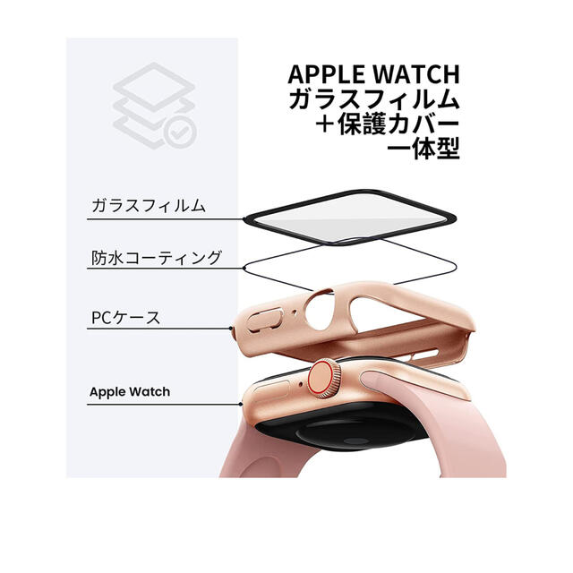 Apple Watch(アップルウォッチ)のApple Watch 防水ケース　SE 40mm ローズゴールド スマホ/家電/カメラのスマホアクセサリー(モバイルケース/カバー)の商品写真
