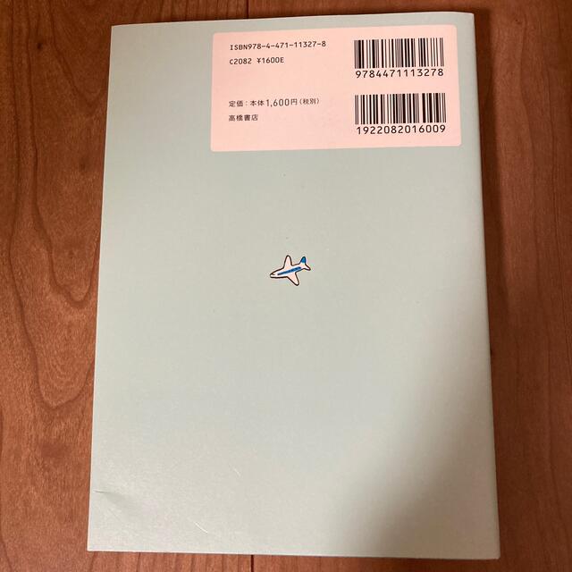 何でも英語で言ってみる！シンプル英語フレ－ズ２０００ エンタメ/ホビーの本(語学/参考書)の商品写真