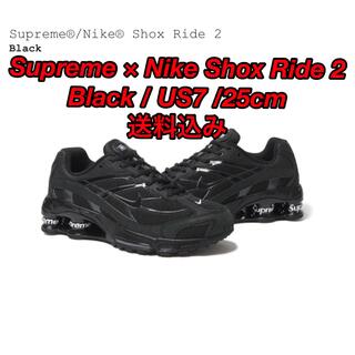 シュプリーム(Supreme)のSupreme × Nike Shox Ride 2 Black 25cm(スニーカー)