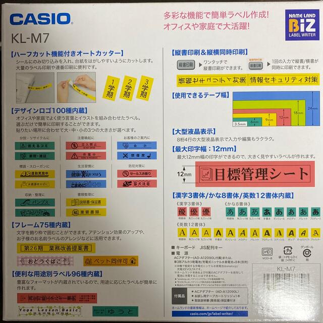 CASIO カシオ ラベルライター ネームランドBIZ スタンダードモデル KL-M7の通販 by ビーにゃん's shop｜カシオならラクマ