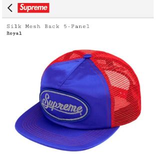 シュプリーム(Supreme)のSupreme Silk Mesh Back 5-Panel(キャップ)