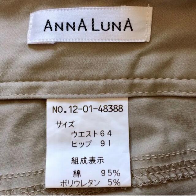 ANNA LUNA(アンナルナ)のANNA LUNA アンナルナ 取外し可能なリボン付 カプリパンツ カーキグレー レディースのパンツ(カジュアルパンツ)の商品写真