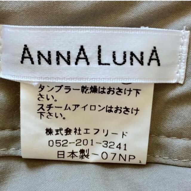 ANNA LUNA(アンナルナ)のANNA LUNA アンナルナ 取外し可能なリボン付 カプリパンツ カーキグレー レディースのパンツ(カジュアルパンツ)の商品写真