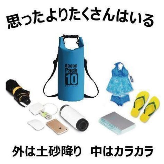 色ブルー　PVC 完全 防水バッグ ナップザック 海 プール 釣り キャンプ メンズのバッグ(バッグパック/リュック)の商品写真