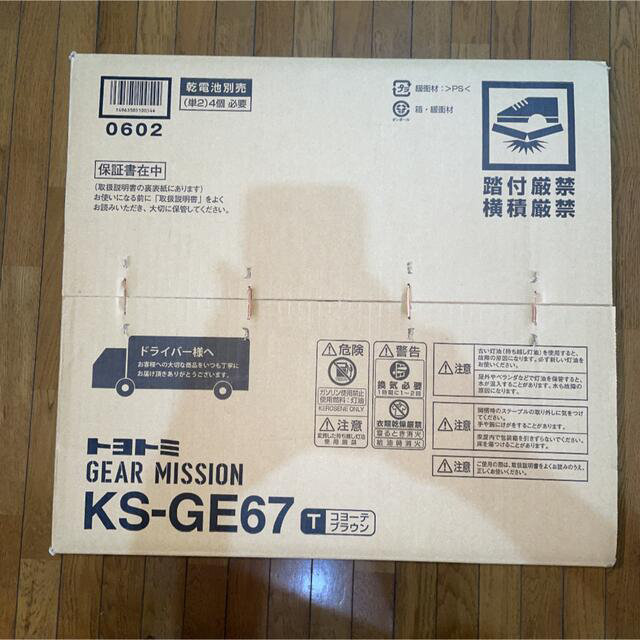 【新品未開封】トヨトミ　KS-GE67（T）　コヨーテブラウン