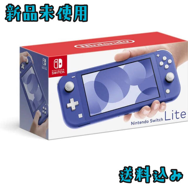 Nintendo Switch Lite本体　ブルー　ニンテンドースイッチ