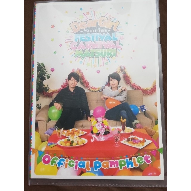 Dear Girls Stories パンフレット エンタメ/ホビーの声優グッズ(その他)の商品写真