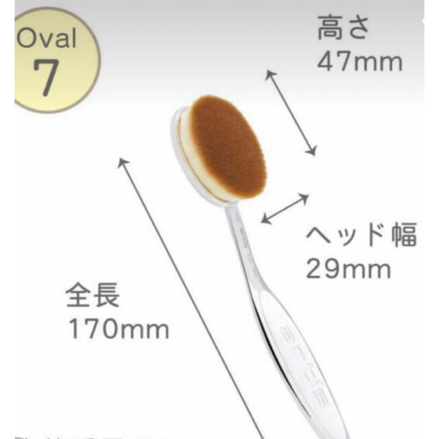 アーティスアーティス メイクアップブラシエリート オーバル7 AR2060