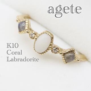 agete - アガット K10 サンゴ ダイヤモンド ラブラドライト リングの ...