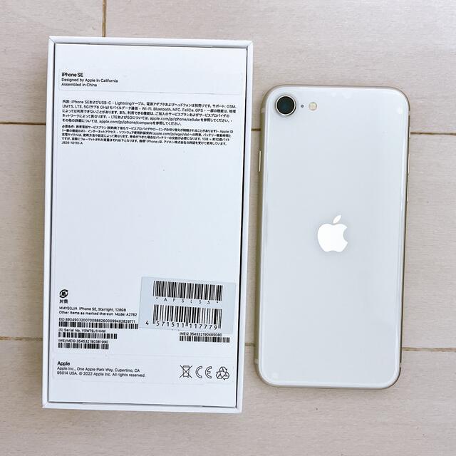 iPhone SE 第3世代 128GB  SIMフリー ✨ ほぼ未使用