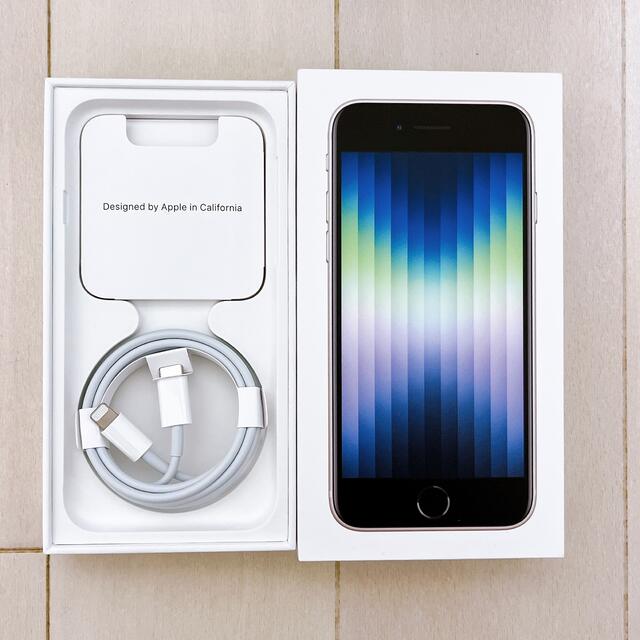 爆買い!】 iPhone SE 第3世代 128GB ※ほぼ新品 rahathomedesign.com