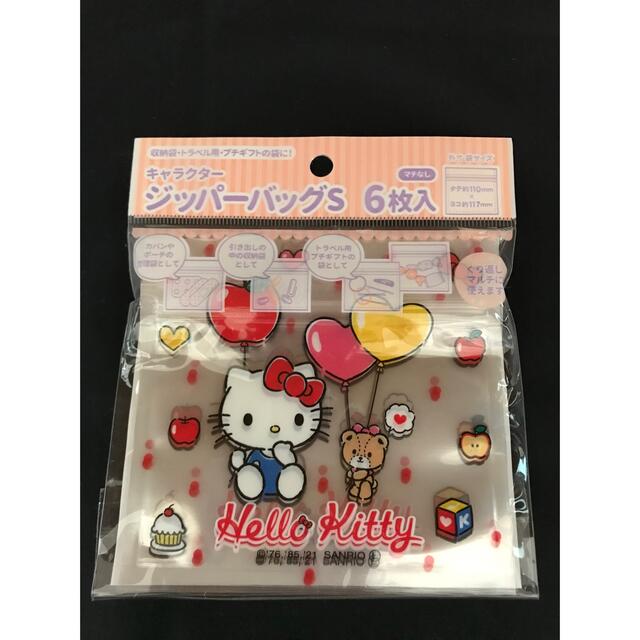 サンリオ　ハローキティ　キティちゃん　キティ　9点セット　まとめ売り