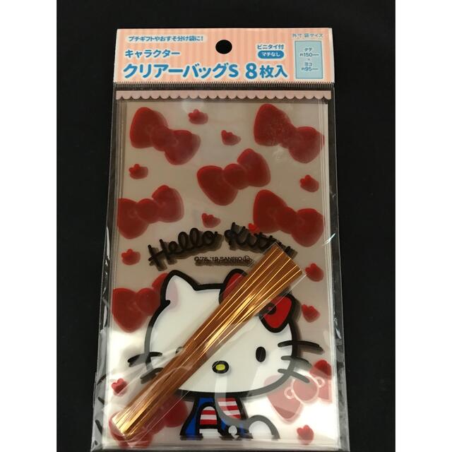 サンリオ ハローキティ キティちゃん キティ 9点セット まとめ売り