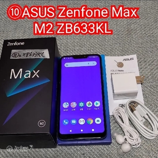 エイスース(ASUS)の■ZB633KL■⑩ASUS Zenfone Max M2 ZB633KL 美品(スマートフォン本体)
