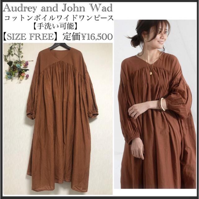 audrey and john wad(オードリーアンドジョンワッド)のオードリーアンドジョンワッド/コットンボイルワイドワンピース レディースのワンピース(ロングワンピース/マキシワンピース)の商品写真