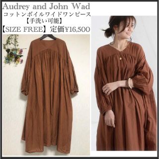 オードリーアンドジョンワッド(audrey and john wad)のオードリーアンドジョンワッド/コットンボイルワイドワンピース(ロングワンピース/マキシワンピース)