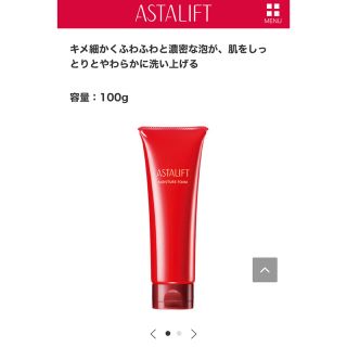 アスタリフト(ASTALIFT)の【新品未使用】アスタリフト　洗顔(洗顔料)