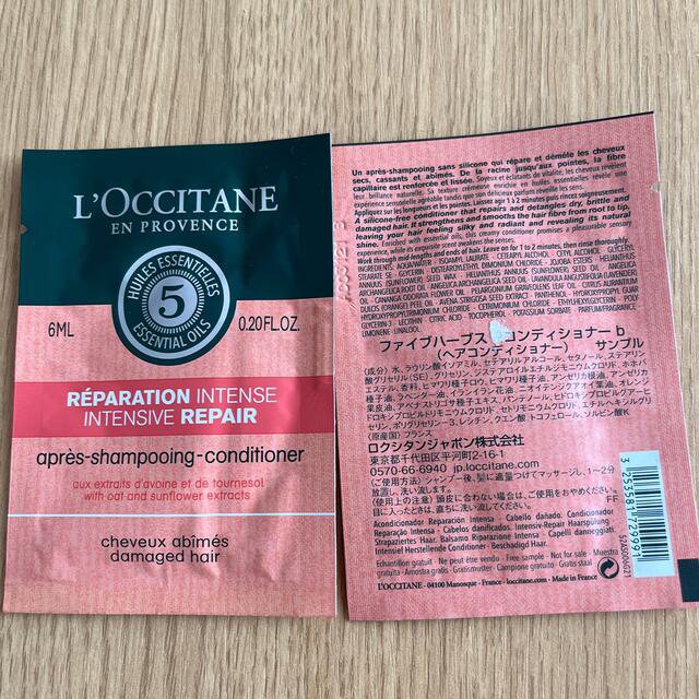 L'OCCITANE(ロクシタン)のロクシタンサンプルセット コスメ/美容のキット/セット(サンプル/トライアルキット)の商品写真