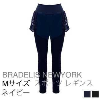 ブラデリスニューヨーク(BRADELIS New York)のBRADELIS NEWYORK◆レギンス ネイビー(レギンス/スパッツ)