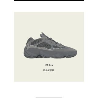 アディダス(adidas)のYEEZY 500 GRANITE(スニーカー)