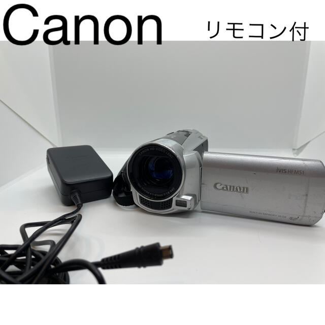 ☆日本の職人技☆ Canon - Canon ビデオカメラ iVIS HF M51 シルバー