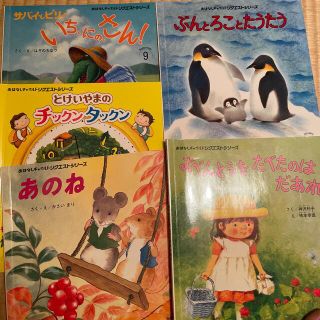 おはなしチャイルドリクエストシリーズ　2016年　5冊(絵本/児童書)