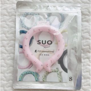 エフオーキッズ(F.O.KIDS)のSUO×F.O.International アイスリング(その他)