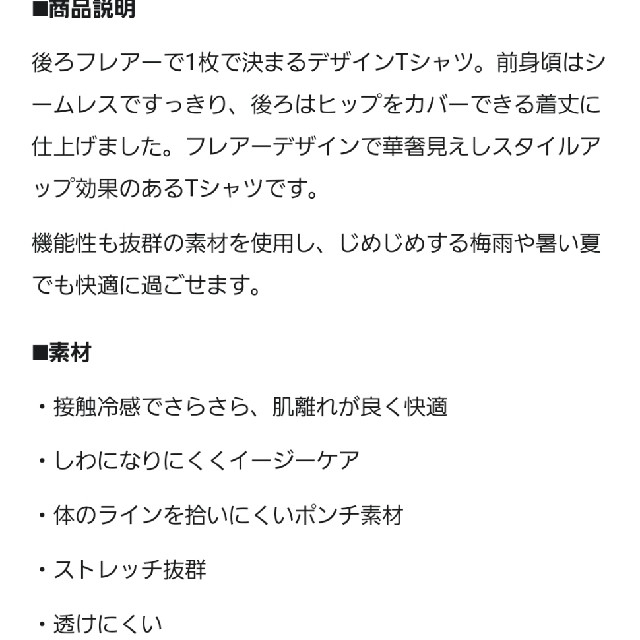 自由区(ジユウク)の自由区　バックフレアTシャツ レディースのトップス(Tシャツ(半袖/袖なし))の商品写真