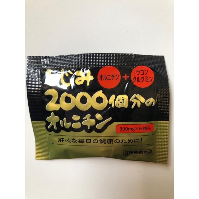 オルニチン 180粒（30包x 6粒入） 食品/飲料/酒の健康食品(その他)の商品写真