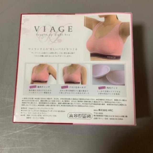 VIAGE  ナイトブラ　 レディースのルームウェア/パジャマ(ルームウェア)の商品写真