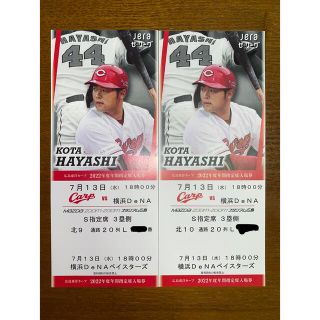 ヒロシマトウヨウカープ(広島東洋カープ)の【Carp】カープチケット 7/13 S指定席2枚セット！(野球)