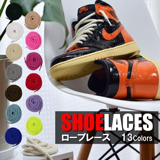 シューレース ロープレース SHOELACE 靴ひも くつひも 平紐 スニーカー メンズの靴/シューズ(スニーカー)の商品写真