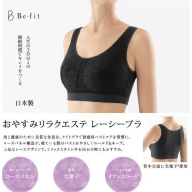 ビーフィット　be-fit