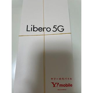 Libero 5G ホワイト(スマートフォン本体)