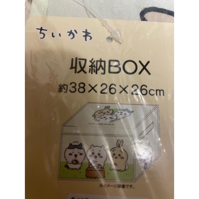 ちいかわ　ハチワレ　うさぎ　収納BOX インテリア/住まい/日用品の収納家具(ケース/ボックス)の商品写真