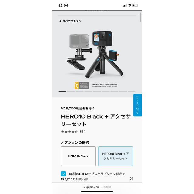 GoPro HERO10＋アクセサリーセット＋‪α‬