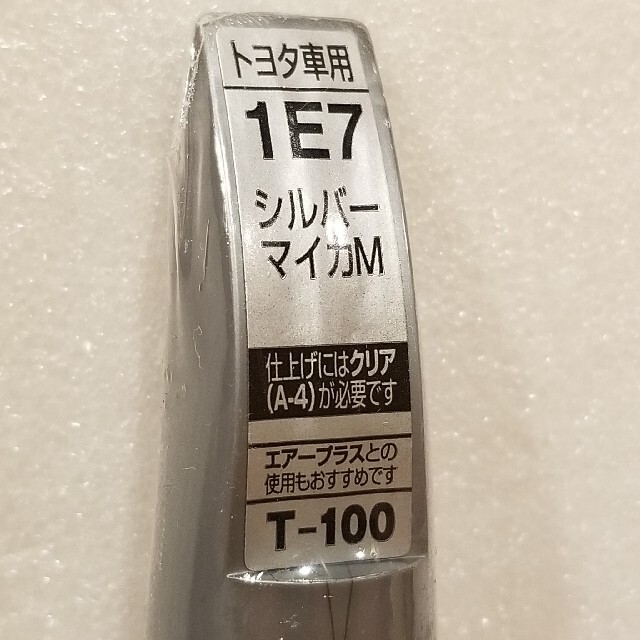 トヨタ(トヨタ)のホルツ　トヨタ車　シルバーマイカM　1E7　T-100　MH32100　補修 自動車/バイクの自動車(メンテナンス用品)の商品写真