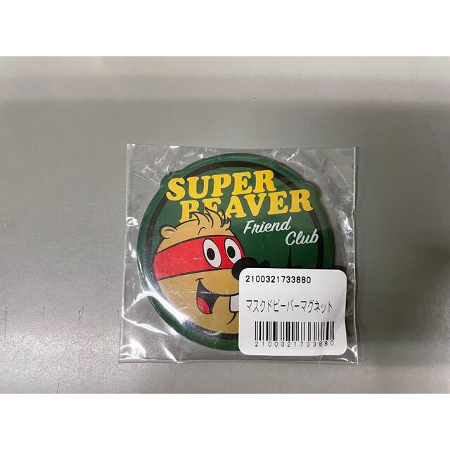 super beaver  友の会　マスクドビーバー　マグネット エンタメ/ホビーのタレントグッズ(ミュージシャン)の商品写真