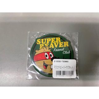 super beaver  友の会　マスクドビーバー　マグネット(ミュージシャン)