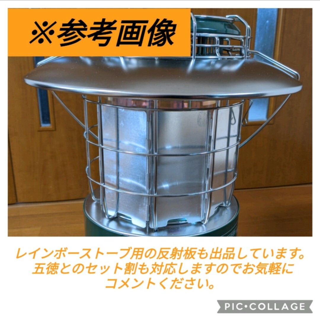 TOYOTOMI - トヨトミレインボーストーブ RB-251 ML-250等の傘 TOYOTOMI - トヨトミレインボーストーブ RB-251 ML-250等の傘