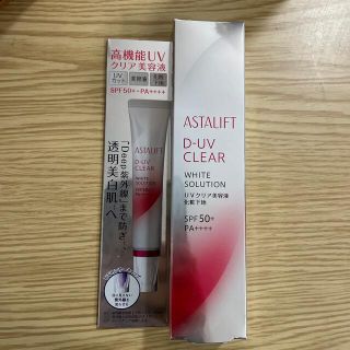 アスタリフト(ASTALIFT)のアスタリフト  D-UVクリア ホワイトソリューション　30g(美容液)