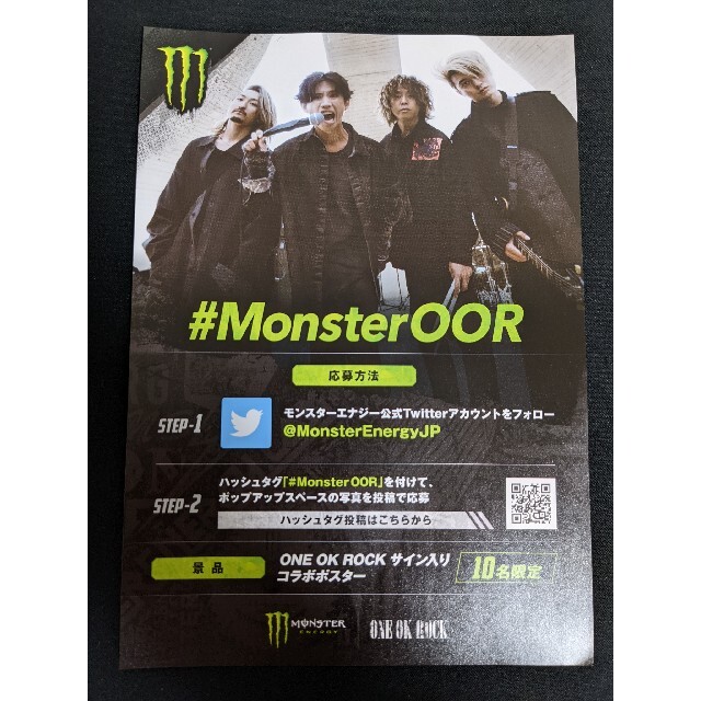 最大70%オフ! ONE OK ROCK モンスターエナジーコラボBOX confmax.com.br
