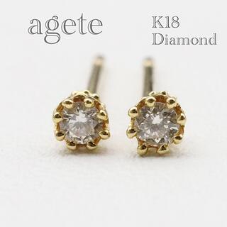 agete - アガット 一粒ダイヤモンド ピアス k18
