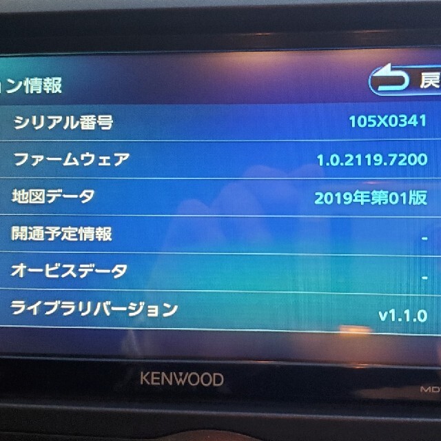 KENWOOD(ケンウッド)のMDV-S707W　ケンウッドナビ 自動車/バイクの自動車(カーナビ/カーテレビ)の商品写真