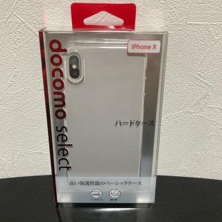 iPhone X ハードケース　docomo select クリア(iPhoneケース)